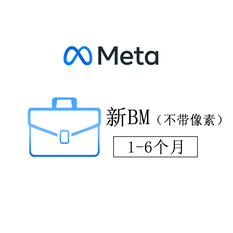 新BM（不带像素）