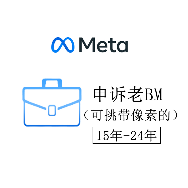 申诉回来的老bm